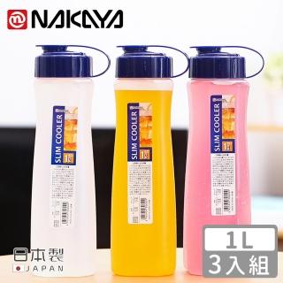 【NAKAYA】日本製大容量冷水壺/冷泡壺1L(3入組)