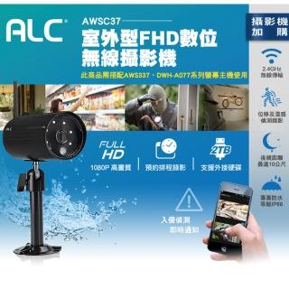 【美國ALC】AWSC37 1080P 防水數位無線網路監視器組/攝影機/IP CAM(-快)