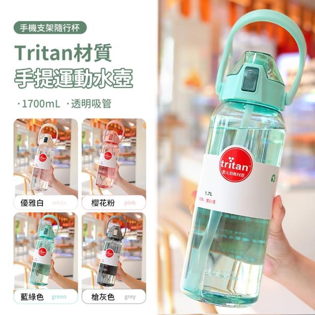 【ANTIAN】買1送1 Tritan材質透明手提吸管運動水壺 大容量彈蓋防摔水瓶 戶外隨手壺 1700ml
