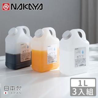 【NAKAYA】日本製手提式儲存桶1L(3入組)