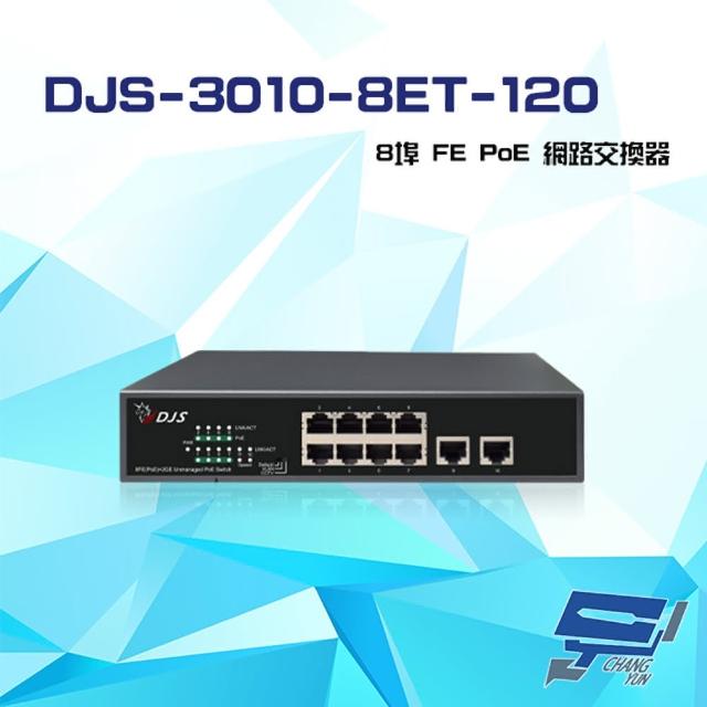 【CHANG YUN 昌運】DJS-3010-8ET-120 8埠 10/100Mbps FE PoE 網路交換器 交換機 220*150*44mm