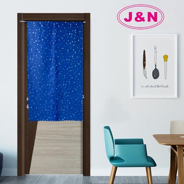 【J&N】藍色夜空星星門簾 90*150--藍色(1 入)
