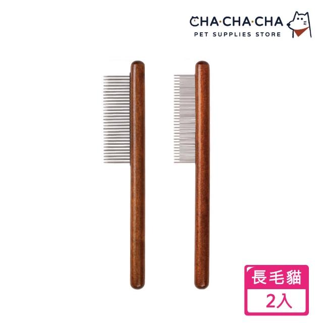 【chachacha】長毛貓專用 排梳 2入組(木梳/寵物梳/除毛梳)