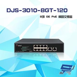 【CHANG YUN 昌運】DJS-3010-8GT-120 8埠 10/100/1000Mbps GE PoE 網路交換器 交換機 220*150*44mm