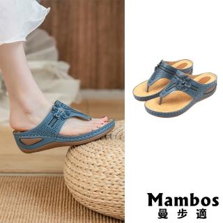 【Mambos 曼步適】坡跟拖鞋 厚底拖鞋/復古皮雕立體花朵夾腳坡跟厚底拖鞋(藍)