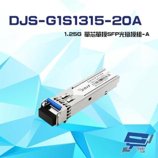 【CHANG YUN 昌運】DJS-G1S1315-20A 1.25G 單芯單模 SFP 光纖A模組
