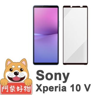 【阿柴好物】Sony Xperia 10 V 滿版全膠玻璃貼