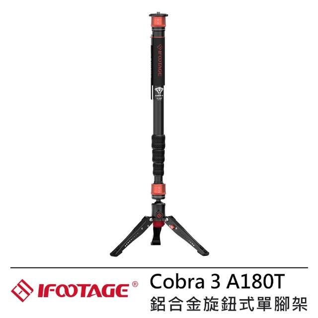【IFOOTAGE】Cobra 3 A180T 鋁合金旋鈕式單腳架(IFT-CB3-A180T)