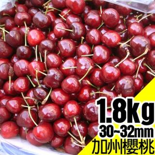 【優鮮配】加州9Row櫻桃1.8kgx1盒(1.8Kg/禮盒/空運)