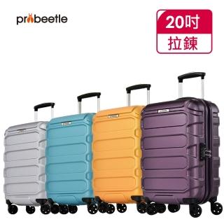 【eminent 萬國通路】Probeetle - 20吋 PC拉鍊行李箱 KH52(共四色)