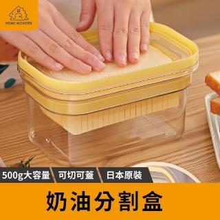 【日本原裝】奶油切塊盒500g 超市奶油盒 奶油保鮮盒 奶油盒 奶油切割器 奶油收納盒(奶油盒)