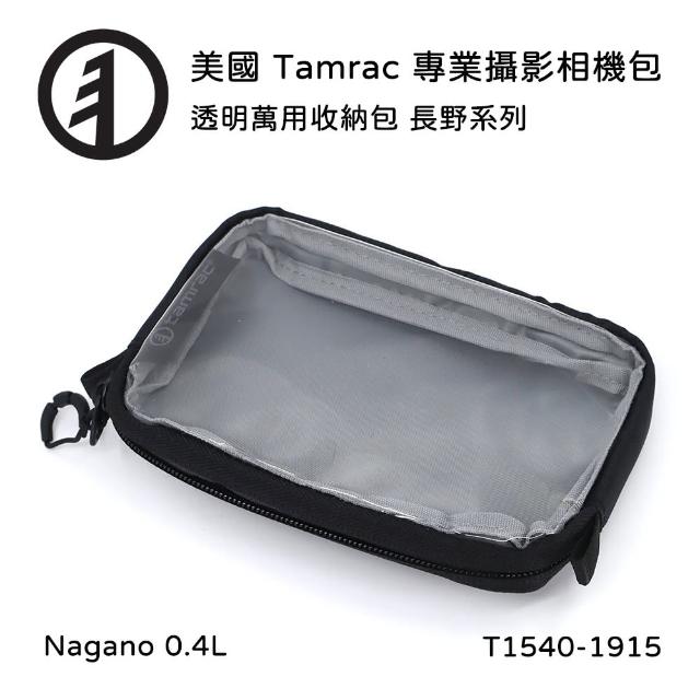 【Tamrac 達拉克】Nagano 0.4L Case 透明萬用收納包 T1540-1915(公司貨)