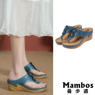 【Mambos 曼步適】坡跟拖鞋 厚底拖鞋/典雅立體花朵皮雕造型夾腳厚底坡跟拖鞋(藍)