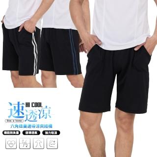 【BeautyFocus】2件組/速透涼吸排運動短褲(7565)