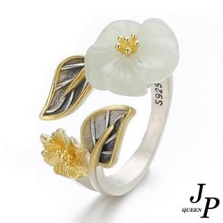 【Jpqueen】璞玉純淨梅花和田玉中式開口彈性戒指(銀色)