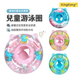 【kingkong】加厚充氣兒童泳圈 游泳坐圈(水上玩具)