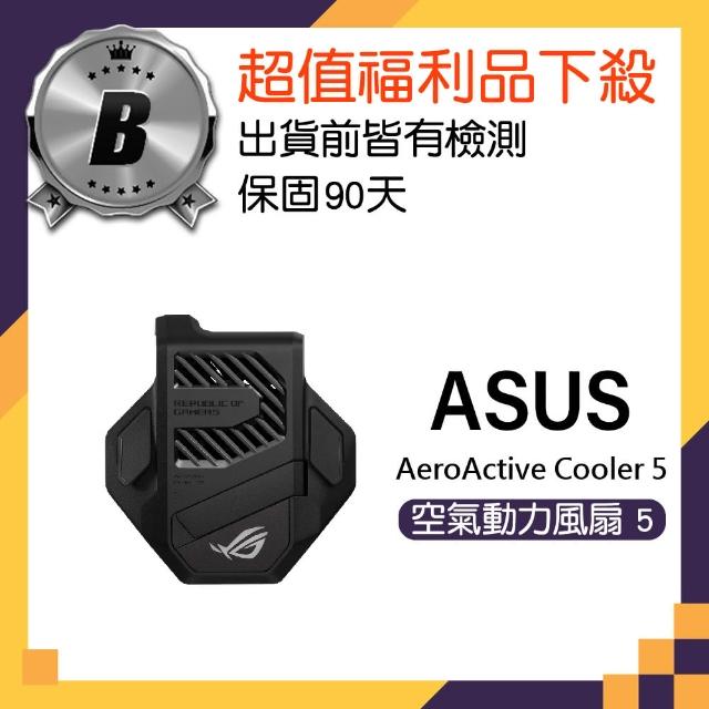 【ASUS 華碩】C級福利品 AeroActive Cooler 5 空氣動力風扇 5