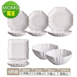 【Homely Zakka】MOMO獨家日式創意浮雕亮光面仿窯變釉陶瓷餐盤碗餐具_6件組(湯盤 餐具 餐盤 盤子 器皿)