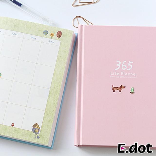 【E.dot】365天日記計劃本/筆記本