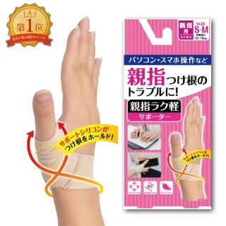 【日本D&M】拇指輕護具1入(左右手兼用)