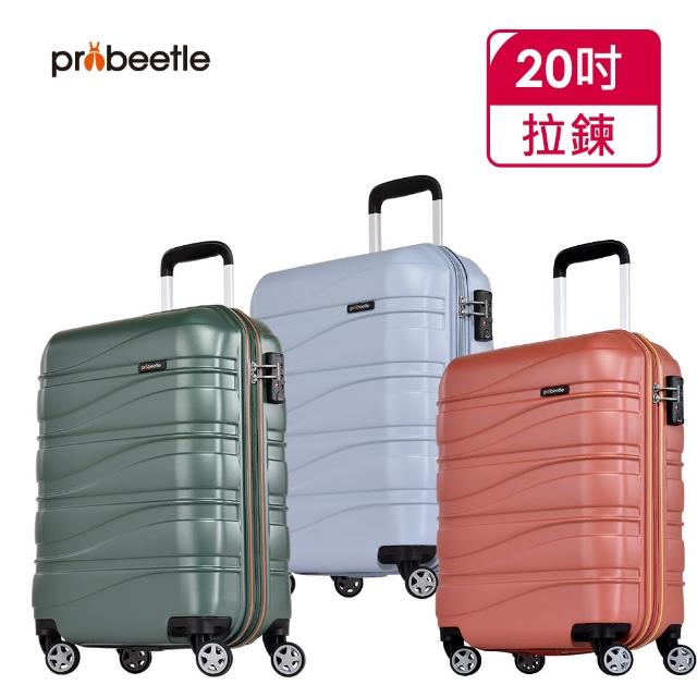 【eminent 萬國通路】Probeetle - 20吋 PC拉鍊行李箱 KJ95(共三色)