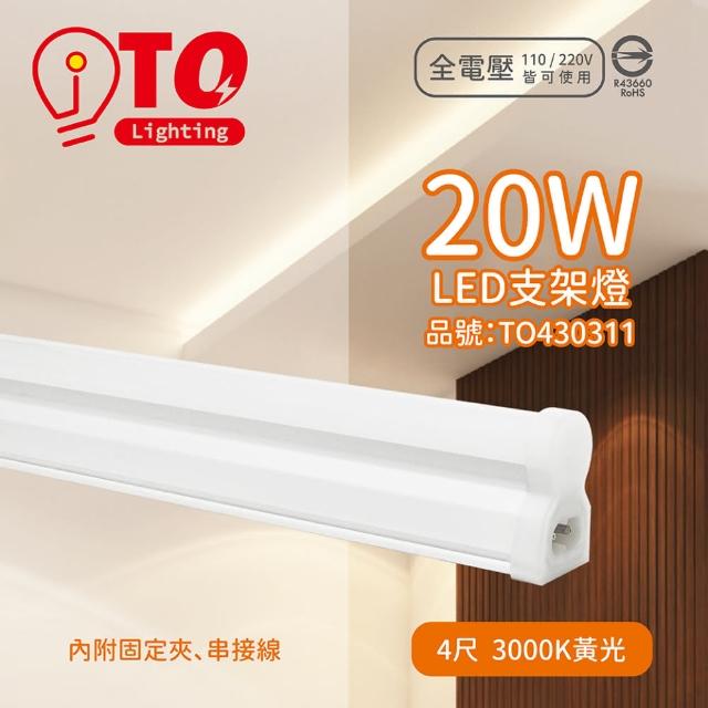 【東亞照明】4入 LDP304-20AAL-SI LED 20W 4呎 3000K 燈泡色 黃光 全電壓 支架燈 層板燈 _ TO430311