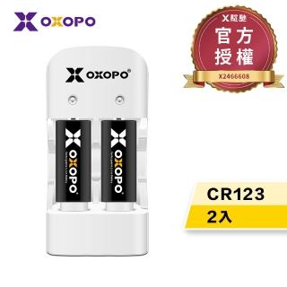【OXOPO乂靛馳】XS系列 3.2V CR123 充電鋰電池組(2入+充電器)