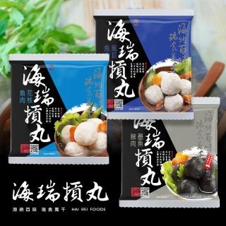 【海瑞摃丸】海味人氣摃丸600g-3包組-花枝魚肉+虱目魚肉+墨魚豬肉(新竹市人的第一品牌)