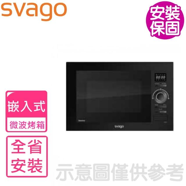 【SVAGO】嵌入式變頻微波烤箱(VE5070含基本安裝)