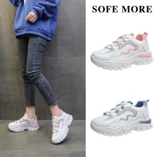 【SOFE MORE】老爹鞋 36~41碼粉藍色 4.5cm松糕厚底增高 休閒運動鞋(老爹鞋)