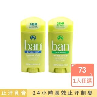 【BAN盼】清新體香膏 73g(原廠公司貨)