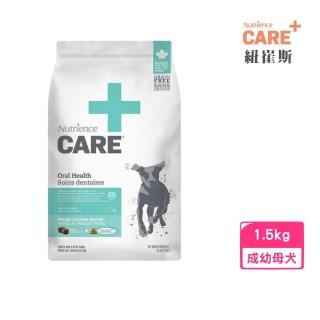 【Nutrience 紐崔斯】CARE＋頂級無穀處方犬糧-口腔護理配方 1.5kg/3.3lbs(狗糧、狗飼料)