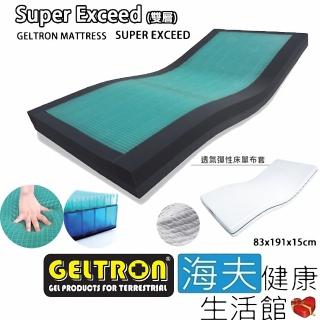 【海夫健康生活館】Geltron Super Exceed 雙層 固態凝膠照護床墊 透氣彈性床套(KLS-83H150)