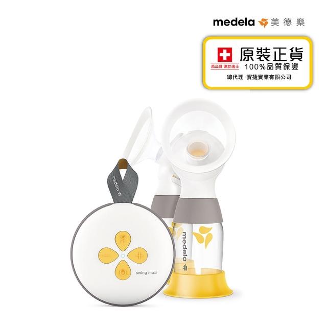 【Medela】福利品Swing Maxi ☆ RD 絲韻‧翼 3.0智能版 雙韻律 電動雙邊吸乳器(溫柔吸乳奶量更多)