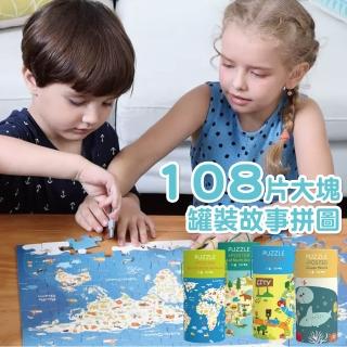 【Mua 姆兒選品】PinWheel兒童拼圖108片大塊拼圖(兒童玩具 配對玩具 寶寶拼圖 蒙特梭利教具 早教)