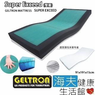 【海夫健康生活館】Geltron Super Exceed 雙層 固態凝膠照護床墊 透氣彈性床套(KLS-91H150)