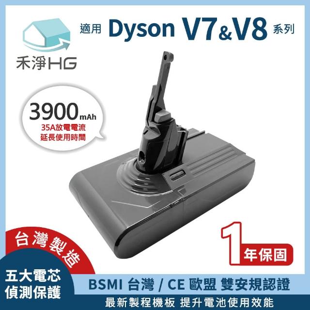 【禾淨家用HG】Dyson V7/V8/SV10/SV11 3900mA副廠吸塵器鋰電池 DC8240(台灣製造)
