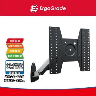 【ErgoGrade】加強版26~52吋自由升降電視壁掛架EGATW10L(壁掛架/電腦螢幕支架/長臂/旋臂架/桌上型支架)