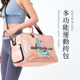【SUNORO】乾濕分離健身運動包 防水沙灘包(旅行袋/瑜伽包/斜背包/手提包)