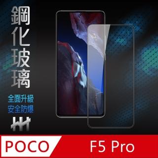 【HH】POCO F5 Pro -6.67吋-全滿版-鋼化玻璃保護貼系列(GPN-PCF5P-FK)