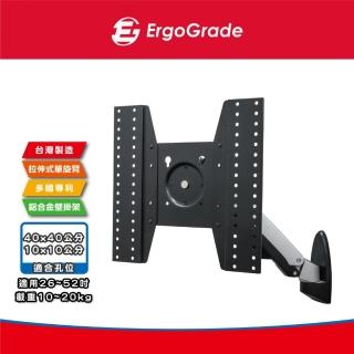 【ErgoGrade】26~52吋自由升降單臂電視壁掛架EGATW10M(壁掛架/電腦螢幕支架/長臂/旋臂架/桌上型支架)