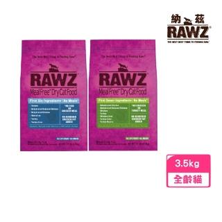 【RAWZ 納茲】全鮮肉無榖自然糧 7.8lbs/3.5kg/包│全齡貓適用(貓飼料、貓乾糧、無穀貓糧)