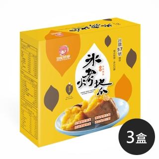 【雙笙妹妹】冰烤地瓜-300g×3盒(高纖低卡低GI)