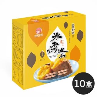 【雙笙妹妹】冰烤地瓜-300g×10盒(高纖低卡低GI)