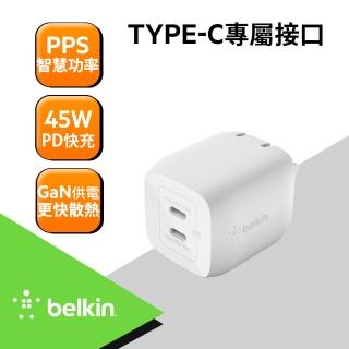 【BELKIN】45W雙孔充電器 Type-C(支援PPS)