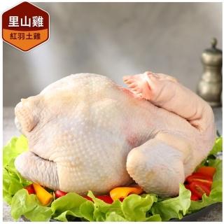 【里山十二食】限量!台灣紅羽土雞_全雞-XL(3000g±10%/隻)