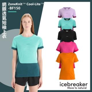 【Icebreaker】女 ZoneKnit☆ Cool-Lite☆ 網眼透氣短袖上衣-BF150(排汗衣/底層衣/美麗諾羊毛衣/T恤)