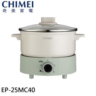 【CHIMEI 奇美】2.5L 分離式料理鍋(EP-25MC40)