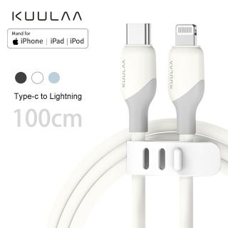 【KUULAA】iPhone TYPE-C to Lightning 充電線 PD快充 傳輸 蘋果MFi認證 - 1M