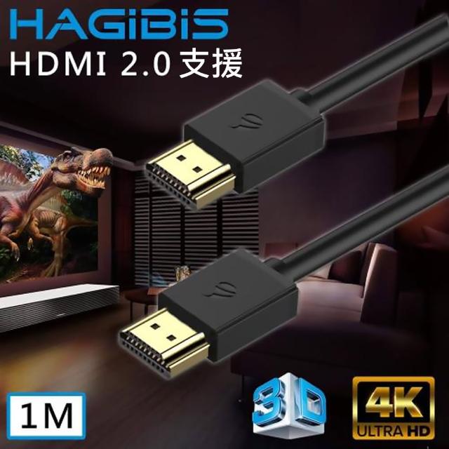 【HAGiBiS】2.0版4K UHD 60Hz高清畫質影音傳輸線(1M)